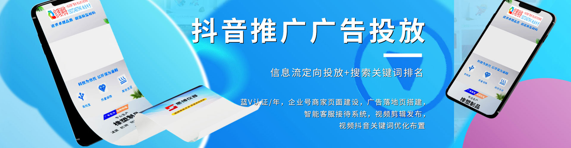 商河百度竞价运营
